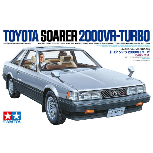 [TAMIYA] Toyota Soarer 2000VR-Turbo 1/24 scale